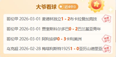 英超,队争抢欧洲,战场资格,皇冠,Crown,皇冠官网,皇冠体育官网,皇冠体育下载,皇冠APP