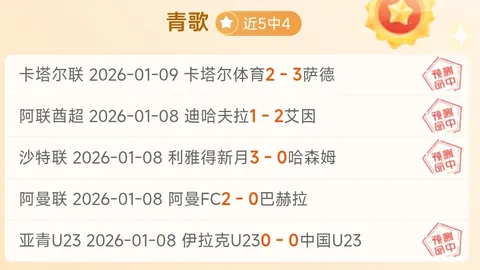 中超联赛第14轮激战盘点